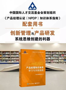 权威导师群策群力 创新管理下的教育产品研发学习与实践指导利器